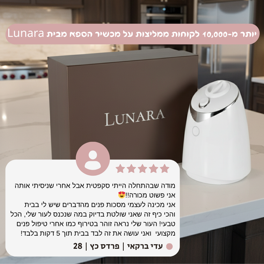 מכשיר ביתי להכנת מסיכות ספא טבעיות מבית - Lunara