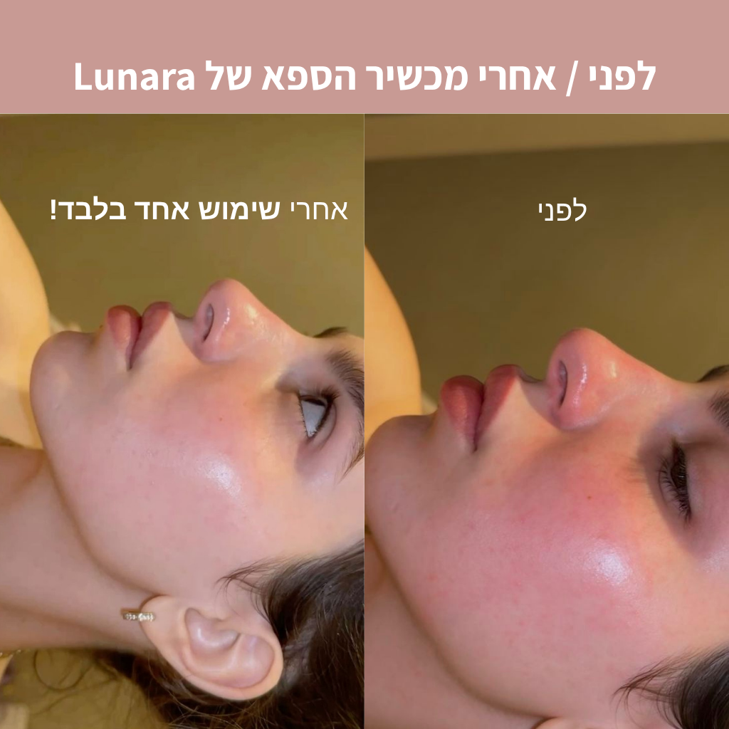 מכשיר ביתי להכנת מסיכות ספא טבעיות מבית - Lunara