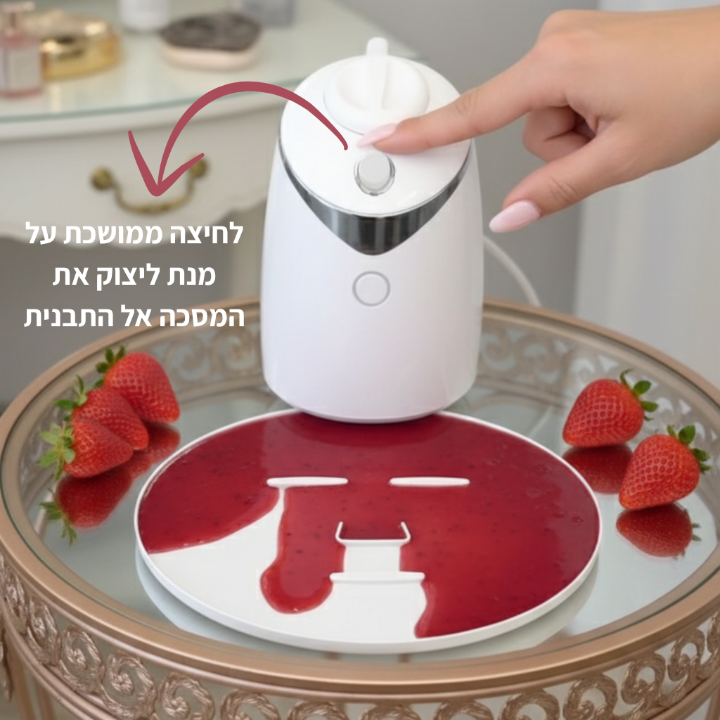 מכשיר ביתי להכנת מסיכות ספא טבעיות מבית - Lunara